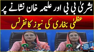 Information Minister Punjab Uzma Bukhari Press Conference  Abbtakk News [upl. by Pizor378]