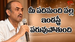 Suresh Babu Response On Tollywood డ్రగ్స Mafia [upl. by Gnoix]