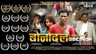 Award winning Blockbuster Santali Film TRAILER I BONODALCHANGE [upl. by Lydell]