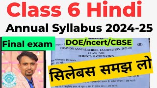 class 6 hindi final exam syllabus 2024 25  hindi syllabus hindi medium class6  doe🔥हिंदी का सिलेबस [upl. by Garlinda]