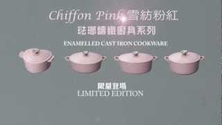 Le Creuset Chiffon Pink [upl. by Euqinad]