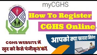 How To registered CGHS OnlineCGHS Website Mai Kaise Register KareKya Online Kam Kar Payege CGHS Ka [upl. by Geminian962]