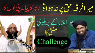 Remastered Agr Mera Firqa Haq Par Na Ho to Ma Zahar Ka Piala Pee Lon Ga Funny Clip 😂😂 [upl. by Vina]