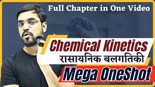 रासायनिक बलगतिकी Mind Map  12th Chemistry  Mega OneShot Revision  Ashish Sir Hindi medium [upl. by Ishii]