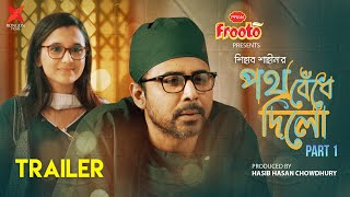 Poth Bedhe Dilo  পথ বেধে দিলো  Trailer  Afran Nisho  Sabila Nur  Shihab Shaheen  Eid Drama [upl. by Vescuso637]