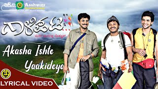 Akasha Ishte Yaakideyo  Gaalipata  Ganesh  Jayant Kaikini  Tippu  Yogaraj Bhat  Lyrical Video [upl. by Irina]