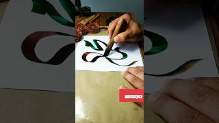 Muhammad SAW name in arabic calligraphy tutorial muhammadﷺcalligraphytutorialytshortstrending [upl. by Osanna884]