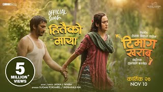 Hitai Ko Maya  Dimaag Kharaab Movie Song  Khagendra Lamichhane Swastima Khadka  Sugam Indrakala [upl. by Kauslick]