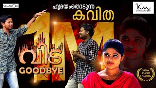 Heart Touching Malayalam Kavitha  Vida  വിട  Evergreen Malayalam Kavithakal  Sneha Vijesh [upl. by Oel]