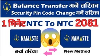 BALANCE TRANSFER NTC TO NTC ll Ntc To Ntc Balance Transfer ll Balance Transfer Lastest Method 😱 [upl. by Isleen]