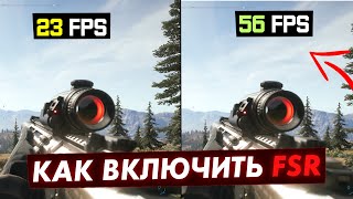 Стоит ли включить AMD FidelityFX Super Resolution Гайд и ТЕСТ [upl. by Annoeik]