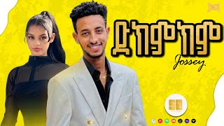 JOSSEY  Dekemkem  ጆሲ ድክምክም  Ethiopian New Music 2024  josijossey new music 2024 [upl. by Dogs]