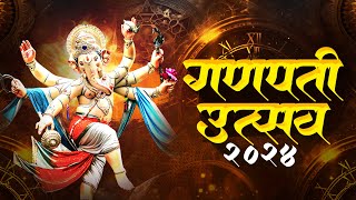 गणपती नॉनस्टॉप डिजे गाणी 2024  Ganpati Bappa Nonstop Dj Song  Ganpati Dj Song  Marathi Records [upl. by Arada]