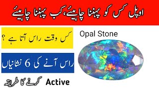 Opal Stone benefitsHow to recharge Opal StoneWhich Opal is best White Opal Vs Black OpalGemstone [upl. by Lucila]