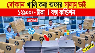 Laptop🔥price in bangladesh  used laptop price in bangladesh  second hand laptop price in bd 2024 [upl. by Ettenot]