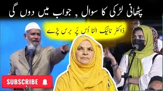 Pathan Larki ka drZakir Naik C Sawal Jawab Main Doon Ge [upl. by Sayles]