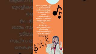 🎶Mounam Swaramayi ♥️💜🧡Song ലിറിക് 🎶Aayushkalam shorts lyricsjayaram mukesh maathu [upl. by Thoer]