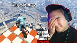 🏍🏍🏍GTA Online  Биелэгдэшгүй Мото Challenge  wTJ TemuujinAlienx 🏍🏍🏍 [upl. by Brosine]