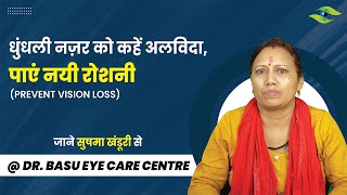 Is Dr Basu Hospital the BEST Vision Loss Treatment Option in 2024 Patients Success Stories [upl. by Uriel611]