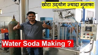 छोटा उद्योग ज्यादा मुनाफा Water Soda Making Business [upl. by Kippy405]