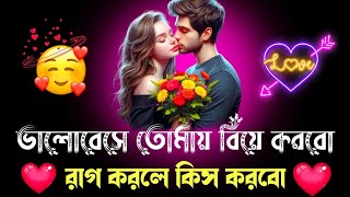 ভালোবাসার Romantic Shayari ভিডিও  valobasar dostu premer misty shayari  shayari lover  shayari [upl. by Xylon518]