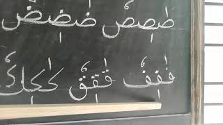 khara zabar in arabic mad quran shikkha part 25 [upl. by Reiners]