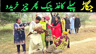 moter scyle chor pkara gya sugri siyani best funny video funny [upl. by Ruffi352]