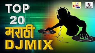 Top 20 Marathi DJ Mix  Superhit Marathi DJ Songs  Sumeet Music [upl. by Vaios]