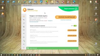 Тестирование Adaware Antivirus Free 128 [upl. by Cohdwell]