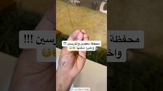 محفظة معلمين والمدرسين واخيراً شفتها 🤯😳 [upl. by Isidora227]