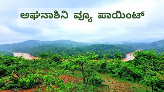 Aghanashini River View Point  ಅಘನಾಶಿನಿ ನದಿ ವ್ಯೂ ಪಾಯಿಂಟ್ [upl. by Nilyak]