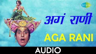 Aga Rani  अगं राणी  Usha Mangeshkar Mahendra Kapoor  Marathi Songs [upl. by Sanfo338]