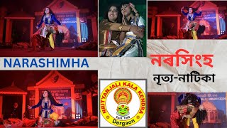 Dance Drama Narashimha  Nrityanjali Awards2024  NKK Silver Jubilee [upl. by Blaise]