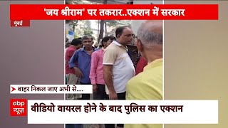 ABP News मुंबई में भंडारा देने के लिए जय श्री राम का नारा लगवाने की वीडियो हुई वायरल  Maharashtra [upl. by Lledrac]