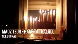 Maoz Tzur  HaNerot Halalu  Noe Bograd [upl. by Laveen]