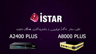 I Star company شركة أي ستار [upl. by Born439]