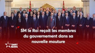 Sa Majesté le Roi reçoit les membres du gouvernement dans sa nouvelle mouture [upl. by Primaveria]