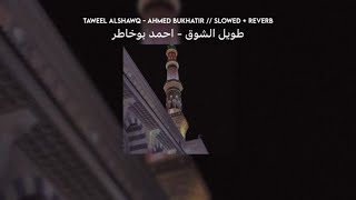 taweel al shawq  slowed  reverb  lyrics  translation [upl. by Htebilil]