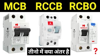 MCB RCCB amp RCBO circuit breaker difference  mcb rccb और rcbo में क्या अंतर होता है [upl. by Raffo]