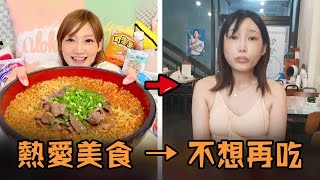 日本正妹意外成為大胃王，熱愛美食圈粉500萬，不料卻越活越累直接退圈？！故事 解說 人物 賺錢 有趣 [upl. by Pontus]