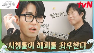 삼시세끼에 진심인 승원의 마지막 소감ㅋㅋ 삼시세끼Light EP10  tvN 241122 방송 [upl. by Getraer]