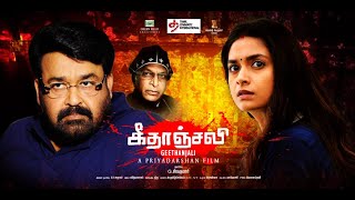 new tamil movie trailer GEETHANJALI [upl. by Narot]