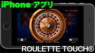 ROULETTE TOUCH® ルーレット・ベラジョンカジノiPhoneアプリ [upl. by Bethany]