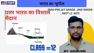 GEOGRAPHY BY ARUN SIR  CLASS 12  CET 102  G B YATHARTH ACADEMY [upl. by Aital26]