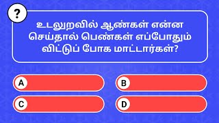 General Knowledge Questions in Tamil  Episode  25  Question and Answers  DeepaThoughts [upl. by Resee]