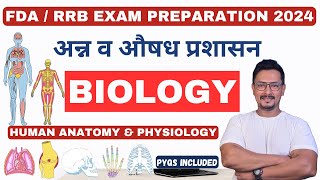 BIOLOGY  FDA amp RRB EXAM PREPARATION  HUMAN ANATOMY amp PHYSIOLOGY  अन्न व औषध प्रशासन भरती 2024 [upl. by Nihhi663]