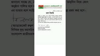 এই ভাবেই পরিবর্তন হোক। [upl. by Esten]