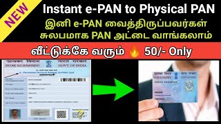 Pan card apply online tamil  how to apply pan card online in tamil 2023 [upl. by Shelly]