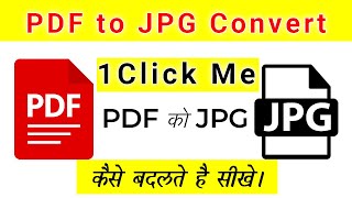 Pdf to JPG Convert Kaise Kare  How to Convert Pdf Picture into JPG  Pdf to JPG Free [upl. by Eeloj]