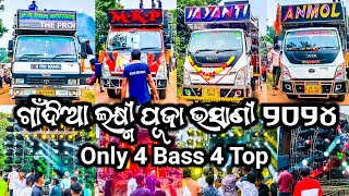 Dhenkanal Gandia Laxmi Puja Vasani 2024 Dj KB Dj MKP Dj Anmol Dj Jayanti  Odisha Music Event [upl. by Sinnal]